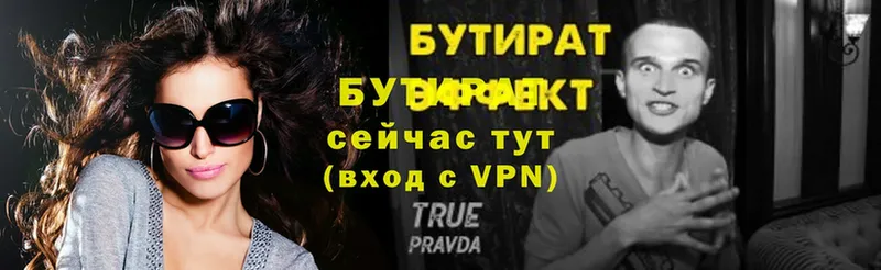 дарнет шоп  Нефтегорск  БУТИРАТ бутандиол 